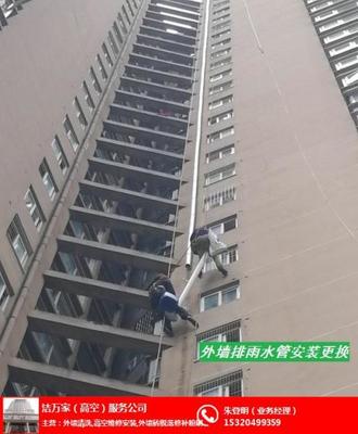 渝中区高空蜘蛛人 外墙清洗与排雨水管安装更换的专业服务